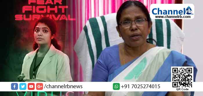 You are currently viewing വൈറസ് സിനിമ കണ്ടിട്ടില്ല, കാണണം എന്നുണ്ട്എങ്കിലും അടുത്തൊന്നും കാണാന്‍ സമയം ഉണ്ടാകില്ല: മന്ത്രി കെ.കെ  ശൈലജ