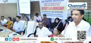 Read more about the article കൂടുതല്‍ നദികളുള്ള ജില്ലയാണ് കാസർകോട്, ഇവിടം ഭൂജലക്ഷാമം രൂക്ഷം; അടിയന്തര ഇടപെടലുകള്‍ ആവശ്യമെന്ന് ജില്ലാ പഞ്ചായത്ത് പ്രസിഡണ്ട്