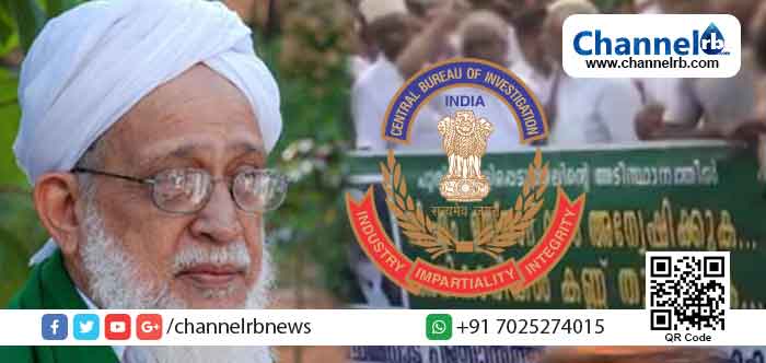 You are currently viewing കേരളത്തിൽ സൈക്കോളജിക്കൽ ഓട്ടോപ്‌സി പരീക്ഷിക്കുന്ന ആദ്യ കേസായി ചെമ്പരിക്ക ഖാസി മരണം; പുനരന്വേഷണ ഭാഗമായി സി.ബി.ഐ വിദഗ്ധസംഘം തെളിവെടുപ്പ് നടത്തി