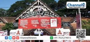 Read more about the article കലാപഭൂമിയാകുന്ന കലാലയങ്ങള്‍; സംസ്ഥാന കമ്മറ്റി ഇടപെട്ടു, യൂണിവേഴ്സിറ്റി കോളേജിലെ എസ്.എഫ്.ഐ  യൂണിറ്റ് കമ്മിറ്റി പിരിച്ചുവിട്ടു
