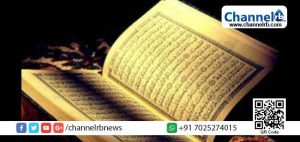 Read more about the article മുസ്ലിം മതവികാരം വ്രണപ്പെടുത്തിയതിന് ഖുര്‍ ആന്‍ വിതരണം ചെയ്യണമെന്ന് ഉത്തരവ്; പിന്നീട് തിരുത്തി റാഞ്ചി സെഷന്‍സ് കോടതി