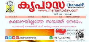 Read more about the article വിവാഹം നടക്കാൻ മകൾ അറിയാതെ അമ്മ ഭക്ഷണത്തിൽ ‘കൃപാസനം’ പത്രം അരച്ചുകൊടുത്തു; അച്ചടി മഷിയിൽ നിന്നുള്ള വിഷബാധയേറ്റ് മകൾ ആശുപത്രിയിൽ; അന്ധവിശ്വാസങ്ങളിൽ കുടുങ്ങി കിടക്കുന്ന മലയാളിയുടെ പുതിയ ചികിത്സാരീതി ചർച്ചയാകുന്നു