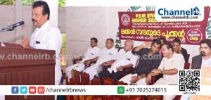 Read more about the article വിദ്യാഭ്യാസ മേഖലയിലെ മാറ്റങ്ങൾ ഉൾക്കൊള്ളാൻ രക്ഷിതാക്കൾ തയ്യാറാവണം: എൻ. എ നെല്ലിക്കുന്ന് എം.എൽ.എ