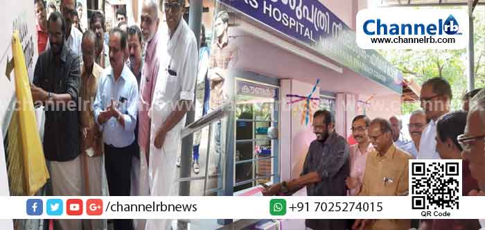 You are currently viewing എൻ.എച്ച്. എം ഫണ്ടുപയോഗിച്ച്‌  പുതുക്കി പണിത ഫാർമസി കൗണ്ടർ ഉദ്ഘാടനം ചെയ്തു