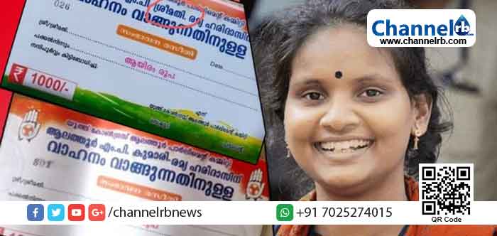 You are currently viewing കാറ് വാങ്ങാൻ പ്രവർത്തകർക്കിടയിൽ പണപ്പിരിവ്; വിവാദങ്ങൾക്കിടയിൽ ആലത്തൂർ എം. പി രമ്യ ഹരിദാസിന് പറയാനുള്ളത് ഇതാണ്