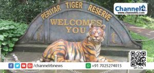 Read more about the article ഇന്ത്യയിൽ ഏറ്റവും മികച്ച രീതിയില്‍ പ്രവര്‍ത്തിക്കുന്ന കേന്ദ്രത്തിനുള്ള പുരസ്‌കാരം സ്വന്തമാക്കി പെരിയാര്‍ കടുവ സങ്കേതം