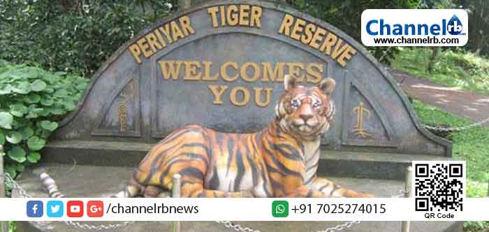 Read more about the article ഇന്ത്യയിൽ ഏറ്റവും മികച്ച രീതിയില്‍ പ്രവര്‍ത്തിക്കുന്ന കേന്ദ്രത്തിനുള്ള പുരസ്‌കാരം സ്വന്തമാക്കി പെരിയാര്‍ കടുവ സങ്കേതം