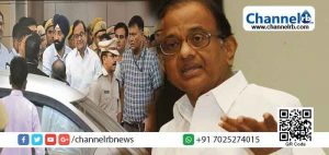 Read more about the article ചിദംബരം ഇറങ്ങാന്‍ വൈകും; ചോദ്യം ചെയ്യല്‍വേളയില്‍ സഹകരിച്ചില്ലെന്ന് സി.ബി.ഐ; കസ്റ്റഡി കാലാവധി    നീട്ടി