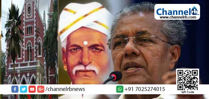 You are currently viewing കാലം കഴിയുംന്തോറും പല ജീര്‍ണിച്ച ആചാരങ്ങളും തലയുയര്‍ത്തി വരുന്നു; തിരുവനന്തപുരത്തെ വി.ജെ.ടി ഹാളിന് അയ്യങ്കാളിയുടെ പേരിടുമെന്ന് മുഖ്യമന്ത്രി