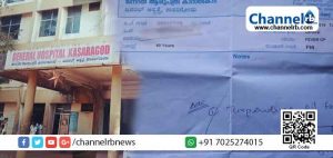 Read more about the article സർക്കാർ ആശുപത്രിയിലെ ഡോക്ടർ എഴുതിക്കൊടുത്ത മരുന്നിന്‍റെ അളവ് ഫാർമസി ജീവനക്കാരി തിരുത്തി; ഡോക്ടർ നിർദ്ദേശിച്ച  അളവിൽ മരുന്ന് നൽകിയില്ലെന്ന് പരാതി