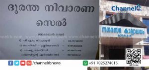 Read more about the article പുഴകളിൽ വെള്ളം ഉയരുന്നു; കാസറഗോഡ് നഗരസഭ ദുരന്തനിവാരണ സെൽ രൂപീകരിച്ചു; നഗരസഭയിൽ കൺട്രോൾ റൂമും തുറന്നു