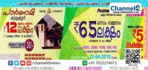 Read more about the article മോഷ്ടിച്ച ബാഗിലെ ടിക്കറ്റിന് ലോട്ടറി അടിച്ചു: എന്തുചെയ്യണമെന്നറിയാതെ നിസഹായാവസ്ഥയില്‍ ഒരു കള്ളൻ