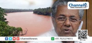 Read more about the article ​വ്യാജ പ്ര​ചാ​ര​ണ​ങ്ങ​ൾ​ക്കെ​തി​രേ ക​ർ​ശ​ന ന​ട​പ​ടി; ജ​ന​ങ്ങ​ൾ ഉ​രു​ൾ​പൊ​ട്ട​ലു​ണ്ടാ​കു​ന്നി​ട​ത്ത് സ​ന്ദ​ർ​ശ​നം നടത്തരുത്; നാ​ടൊ​ന്നി​ച്ച് കാ​ല​വ​ർ​ഷ​ക്കെ​ടു​തി​യെ നേ​രി​ടും: മുഖ്യമന്ത്രി പിണറായി വിജയൻ