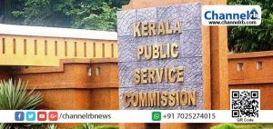 Read more about the article ഭൂരിഭാഗം ചോദ്യങ്ങളും ഒരേ ഗൈഡില്‍ നിന്ന്;  പി.എസ്‍.സിക്കെതിരെ ആരോപണവുമായി ഉദ്യോഗാര്‍ത്ഥികള്‍