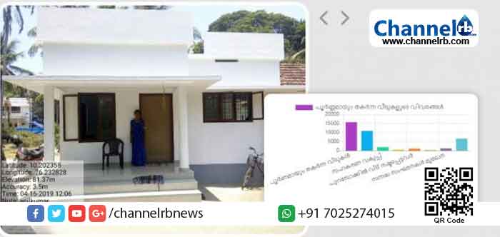 You are currently viewing പ്രളയാനന്തര കേരളം; റെക്കോര്‍ഡ്‌ വേഗത്തില്‍ പൂര്‍ത്തിയായത്‌ 7063 വീടുകള്‍; കൂടുതല്‍ തൃശൂര്‍ ജില്ലയില്‍