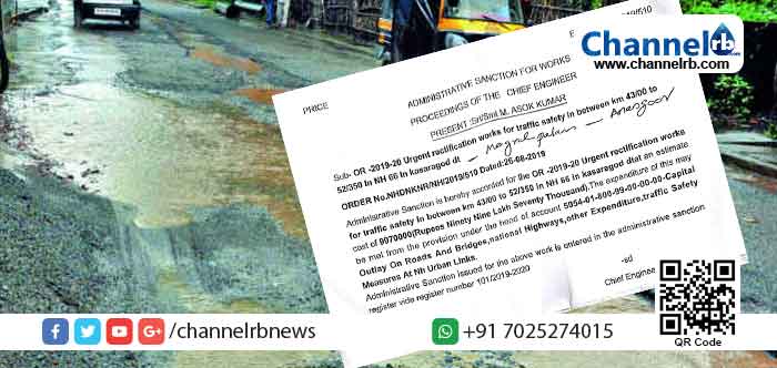 You are currently viewing കാസർകോട് – മംഗലാപുരം ദേശീയ പാത: മൊഗ്രാൽ പാലം മുതൽ അണങ്കൂർ വരെ അറ്റകുറ്റപ്പണി ചെയ്യുന്നതിനായി 99.70 ലക്ഷം രൂപ അനുവദിച്ചു കിട്ടി