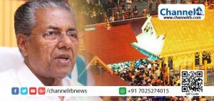 Read more about the article ശബരിമല: സര്‍ക്കാര്‍ നിലപാടില്‍ മാറ്റമില്ല; കുപ്രചരണത്തെ നേരിടുന്നതില്‍ ജാഗ്രതക്കുറവുണ്ടായെന്ന്‍ മുഖ്യമന്ത്രി  പിണറായി വിജയന്‍