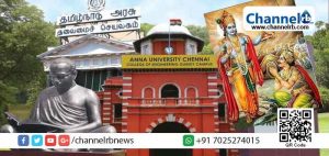Read more about the article അണ്ണാ സര്‍വകലാശാലയില്‍ എന്‍ജിനിയറിങ് വിദ്യാര്‍ത്ഥികള്‍ക്ക് പഠിക്കാന്‍ ഭഗവദ്ഗീത; വ്യക്തിത്വവികാസത്തിനും ജീവിതലക്ഷ്യം നേടുന്നതിനും ഉപകരിക്കുമെന്ന് വിശദീകരണം