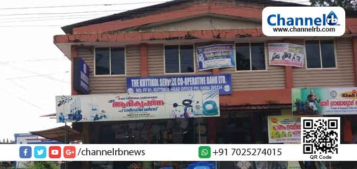 You are currently viewing രക്ഷിതാക്കളുടെ സമ്മതപത്രം ഇല്ലാതെ വിദ്യാർത്ഥികൾക്ക് അക്കൌണ്ട്; ബാങ്കധികൃതർക്കെതിരെ അന്വേഷണം നടത്തണമെന്നാവശ്യപ്പെട്ട് എസ്.പിക്ക് പരാതി നല്‍കി