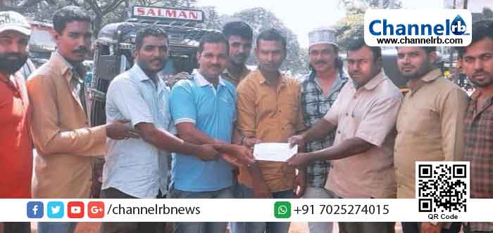 You are currently viewing വിവാഹ ധനസഹായം: മാതൃകയായി നായന്മാർമൂല ഓട്ടോ ഡ്രൈവർമാർ