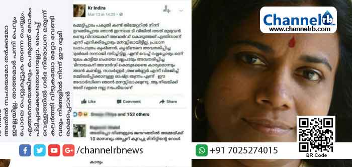You are currently viewing വംശീയ അധിക്ഷേപ പരാമര്‍ശം; എഴുത്തുകാരി കെ.ആര്‍ ഇന്ദിരക്കെതിരെ പോലീസിന് ലഭിച്ചത് നിരവധി പരാതികള്‍