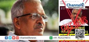 Read more about the article പി. ജയരാജൻ ബി.ജെ.പിയിലേക്കെന്ന് വ്യാജപ്രചരണം; ഹമീദ് കോട്ടക്കല്‍, അലി കൊണ്ടോട്ടി, അഖിലേഷ് നെയ്മര്‍ തുടങ്ങിയ ഫേസ്ബുക്ക് ഐ.ഡികൾ നിരീക്ഷണത്തിൽ