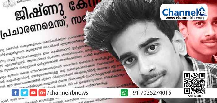 You are currently viewing ജിഷ്ണു പ്രണോയ് യുടെ മരണം ആത്മഹത്യ ; രണ്ട് പേര്‍ക്കെതിരെ ആത്മഹത്യ പ്രേരണക്കുറ്റം; കൃഷ്ണദാസിനെതിരെ തെളിവില്ലെന്ന് സി.ബി.ഐ