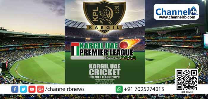 You are currently viewing കാർഗിൽ യു.എ.ഇ പ്രീമിയർ 2020 സീസൺ -2: ജനുവരി 3ന് തുടക്കം കുറിക്കുന്നു