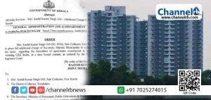 Read more about the article മരട് ഫ്‌ളാറ്റ്: പൊളിച്ചു നീക്കാനുള്ള ചുമതല സർക്കാർ പ്രത്യേക ഐ.എ.എസ് ഉദ്യോഗസ്ഥനെ ഏൽപ്പിച്ചു; ഫ്‌ളാറ്റിലെ വെളളവും വൈദ്യുതിയും ഗ്യാസ് കണക്ഷനും വിഛേദിക്കാൻ നടപടി