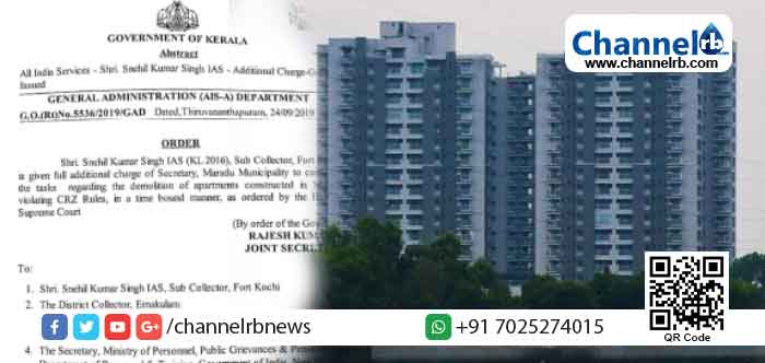 You are currently viewing മരട് ഫ്‌ളാറ്റ്: പൊളിച്ചു നീക്കാനുള്ള ചുമതല സർക്കാർ പ്രത്യേക ഐ.എ.എസ് ഉദ്യോഗസ്ഥനെ ഏൽപ്പിച്ചു; ഫ്‌ളാറ്റിലെ വെളളവും വൈദ്യുതിയും ഗ്യാസ് കണക്ഷനും വിഛേദിക്കാൻ നടപടി