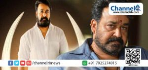 Read more about the article ആനക്കൊമ്പ് കേസില്‍ മോഹന്‍ലാല്‍ വീണ്ടും പ്രതി; വനം വകുപ്പിന്‍റെ മലക്കംമറിച്ചിലില്‍ പെട്ടത് ലാല്‍; തടിയൂരല്‍ ഇനി എളുപ്പമാകില്ല