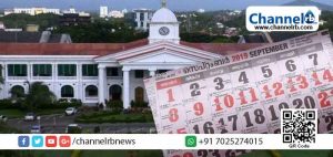 Read more about the article ഓണം അടുത്തെത്തി; ഇനി അങ്ങോട്ട്‌ തുടർച്ചയായ എട്ടു ദിവസം സർക്കാർ ഓഫീസുകൾക്കും ബാങ്കുകൾക്കും അവധിക്കാലം