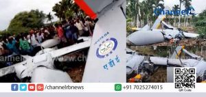 Read more about the article കര്‍ണാടകയിലെ ചിത്രദുര്‍ഗ ജില്ലയിൽ വിമാനം തകർന്ന് വീണു