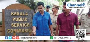Read more about the article പി.എസ്.സി പരീക്ഷ ക്രമക്കേട്: പ്രതികളെ, ചോര്‍ത്തിയ ചോദ്യപേപ്പറില്‍ വീണ്ടും പരീക്ഷ എഴുതിക്കും; ജയിലില്‍ പരീക്ഷ നടത്താന്‍ ക്രൈം ബ്രാഞ്ച് അനുമതി തേടി