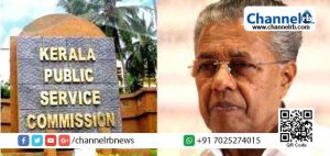 Read more about the article ചോദ്യക്കടലാസുകള്‍ മലയാളത്തിലും: പി.എസ്‌‌‌.സിയുമായി മുഖ്യമന്ത്രിയുടെ ചര്‍ച്ച 16ന്