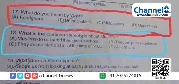 You are currently viewing ദളിത്‌ എന്നാൽ എന്താണ് ? ഉത്തരത്തിന് ഓപ്ഷനുകൾ (1) തൊട്ടുകൂടാത്തവർ (2) അപ്പർ ക്ളാസ്; കേന്ദ്രീയ വിദ്യാലയ ചോദ്യപ്പേപ്പർ വിവാദമാകുന്നു