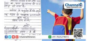 Read more about the article ഞാന്‍ മരിച്ചു, എനിക്ക് ലീവ് വേണം; എട്ടാം ക്ലാസുകാരൻ എഴുതിയ ലീവ് ലെറ്ററിൽ അവധി അനുവദിച്ചുകൊണ്ട്  പ്രിൻസിപ്പൽ