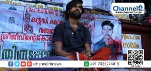 Read more about the article ശ്രീജിവിന്റേത് കസ്റ്റഡി മരണമല്ല, ആത്മഹത്യ; ശാസ്ത്രീയ തെളിവുകളുമായി സി.ബി.ഐ റിപ്പോര്‍ട്ട്