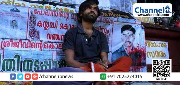 You are currently viewing ശ്രീജിവിന്റേത് കസ്റ്റഡി മരണമല്ല, ആത്മഹത്യ; ശാസ്ത്രീയ തെളിവുകളുമായി സി.ബി.ഐ റിപ്പോര്‍ട്ട്