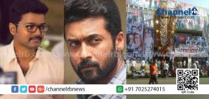 Read more about the article ഫ്ളക്സ് കട്ടൗട്ട് ദേഹത്ത് വീണ് സ്‌കൂട്ടര്‍ യാത്രക്കാരി മരിച്ച സംഭവം; തമിഴ് നാട്ടിൽ പുതിയ മാറ്റം ആവശ്യമാണെന്ന് സൂപ്പർ താരങ്ങൾ; വിജയും സൂര്യയും തങ്ങളുടെ ആരാധകരോട് പറഞ്ഞത്..