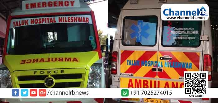 You are currently viewing നീലേശ്വരം താലൂക്ക് ആശുപത്രിയിൽ ആംബുലൻസ് സർവ്വീസ് പ്രവർത്തനക്ഷമമായി