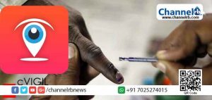 Read more about the article മഞ്ചേശ്വരം ഉപതെരഞ്ഞെടുപ്പ്: പെരുമാറ്റച്ചട്ട ലംഘനങ്ങള്‍ക്ക് തടയിടാന്‍ സി. വിജില്‍ ആപ്പ്