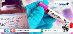 Read more about the article രുചി എന്തെന്ന് പോലും ആര്‍ക്കും അറിയാത്ത ‘അദ്ഭുത വിഷം’ –  അതാണ്‌  സയനൈഡ്; ഇത് ഏതൊക്കെ രീതിയിൽ ശരീരത്തിൽ പ്രവേശിക്കുമെന്ന് അറിയാം