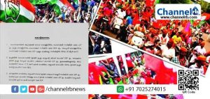 Read more about the article മഞ്ചേശ്വരം ഉപതെരഞ്ഞെടുപ്പ്: രാഷ്ട്രീയ പാര്‍ട്ടികള്‍ക്ക് കൊട്ടിക്കലാശത്തിന് സ്ഥലം നിശ്ചയിച്ചു