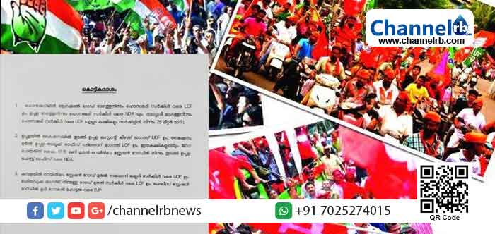 You are currently viewing മഞ്ചേശ്വരം ഉപതെരഞ്ഞെടുപ്പ്: രാഷ്ട്രീയ പാര്‍ട്ടികള്‍ക്ക് കൊട്ടിക്കലാശത്തിന് സ്ഥലം നിശ്ചയിച്ചു