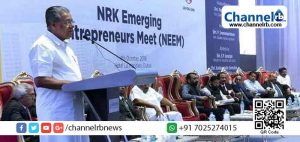 Read more about the article കേരളത്തില്‍ പതിനായിരം കോടിയുടെ നിക്ഷേപത്തിനൊരുങ്ങി പ്രവാസി വ്യവസായികള്‍; ഡിസംബറില്‍ കൊച്ചിയില്‍ ആഗോള നിക്ഷേപക സംഗമം നടത്തുമെന്ന് മുഖ്യമന്ത്രി