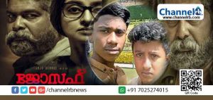 Read more about the article പൊന്നാനിയില്‍ നടന്നത് ‘ജോസഫ്’ മോഡല്‍ കൊലപാതകം: അവയവത്തിന് വേണ്ടിയുള്ള ക്രൂരത; മൂന്ന് വര്‍ഷങ്ങള്‍ക്ക് ശേഷം പുനരന്വേഷണത്തിനൊരുങ്ങി ക്രൈംബ്രാഞ്ച്