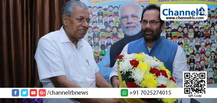 You are currently viewing കണ്ണൂര്‍ വിമാനത്താവളത്തില്‍ നിന്നും ഹജ്ജ് തീര്‍ത്ഥാടനത്തിന് അനുമതി വേണം; കേന്ദ്രമന്ത്രിയോട് ആവശ്യവുമായി മുഖ്യമന്ത്രി