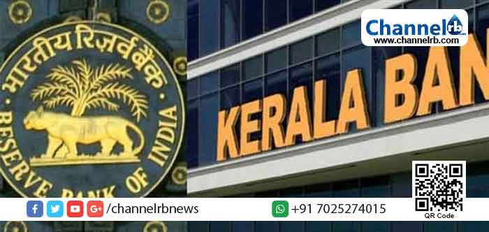 Read more about the article കേരളാ ബാങ്ക് രൂപീകരണത്തിന് റിസര്‍ബാങ്ക് അംഗീകാരം; നവംബര്‍ ഒന്നിന് ബാങ്ക് യാഥാര്‍ത്ഥ്യമാകുന്നു