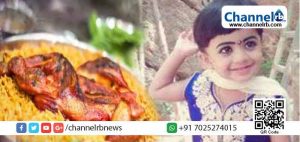 Read more about the article ഹോട്ടലില്‍നിന്നുള്ള കുഴിമന്തി കഴിച്ച മൂന്നു വയസുകാരിക്ക് ദാരുണാന്ത്യം;  ഭക്ഷ്യവിഷബാധ എന്ന് സംശയം